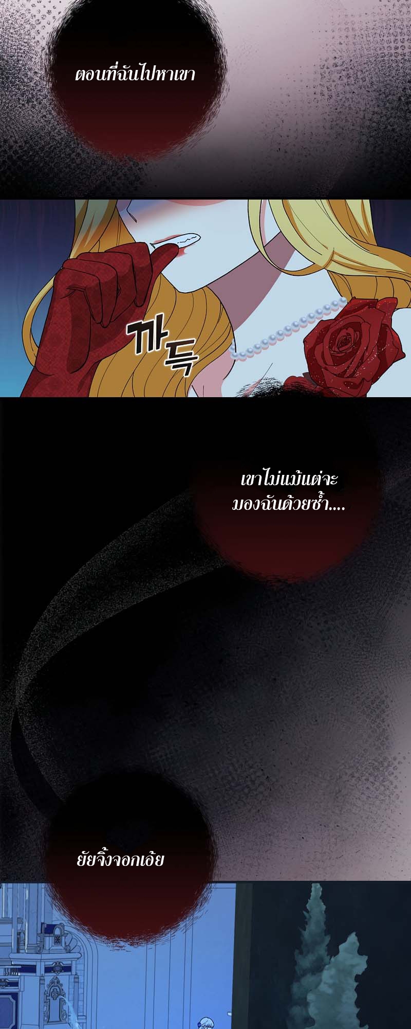 Knight of the Frozen Flower 18 25